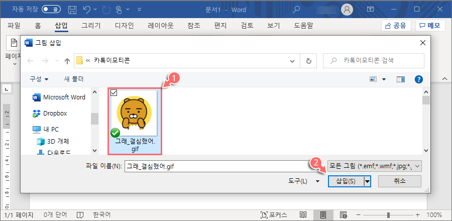 GIF 파일 선택