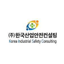 서울산업안전컨설팅