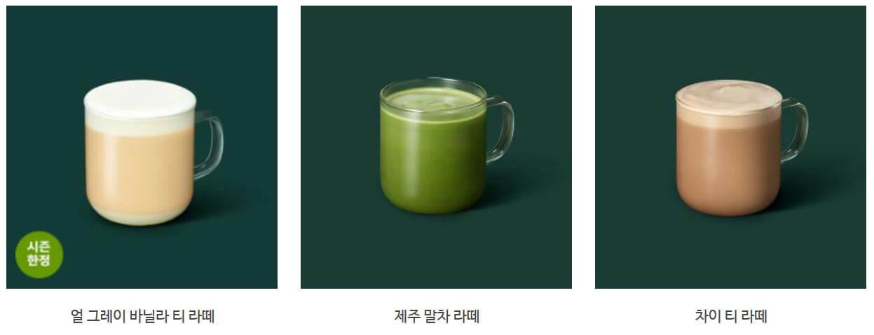 스타벅스 티음료 칼로리