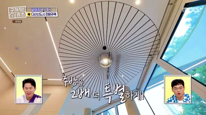 구해줘홈즈 홈캉스 남양주시 다산동 나인방캉스 하우스 인테리어 리모델링 집 파도파도 홈서핑 소개