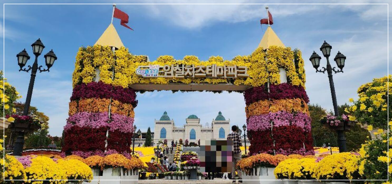 임실 가볼만한곳 베스트10 임실 치즈테마파크