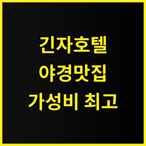 미츠이 가든 호텔 긴자 프리미어 추천..
