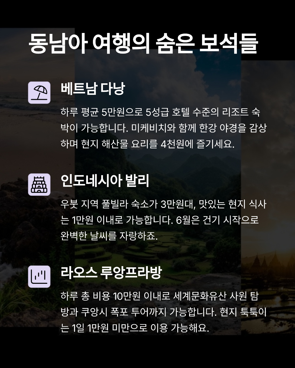 6월 자유여행 가성비 갑 BEST7&amp;#44; 여행 고수만 아는 곳