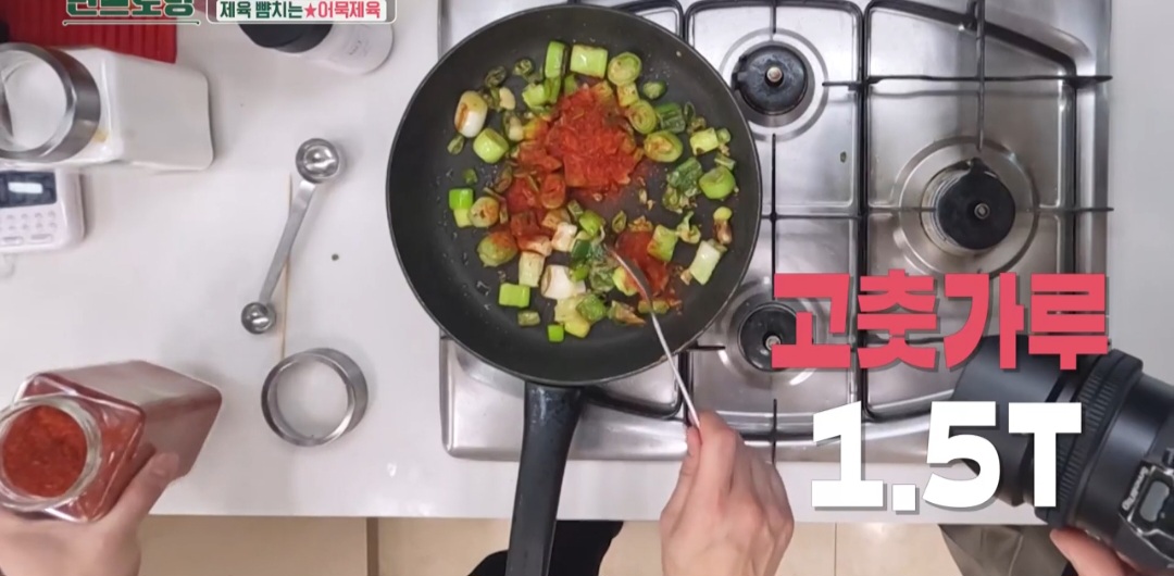 류수영 어묵볶음 레시피