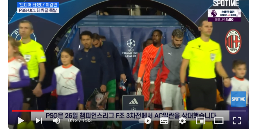 이강인 골