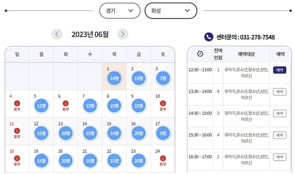 날짜와 시간 선택하여 방문 예약관리 서비스