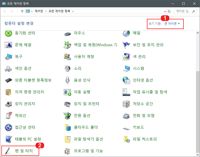 제어판