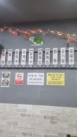 경북 영양 거북이식당 영양군 맛집 돈까스 추천 후기