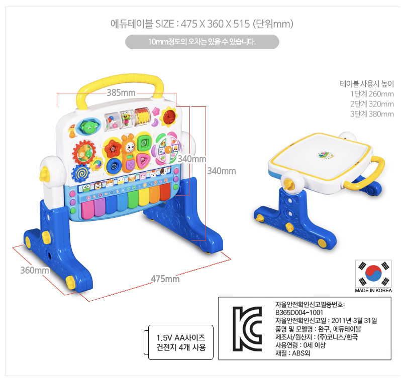 코니스 에듀테이블3