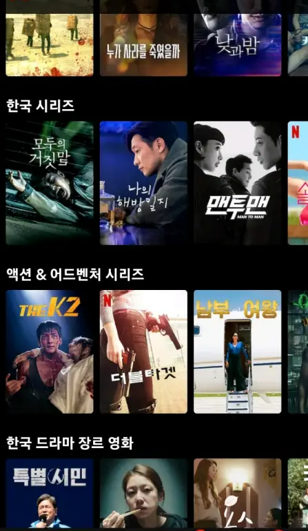 넷플릭스요금제