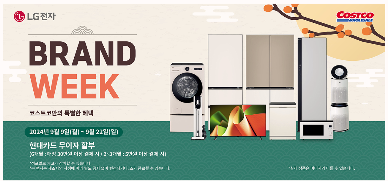 코스트코-9월-할인-상품