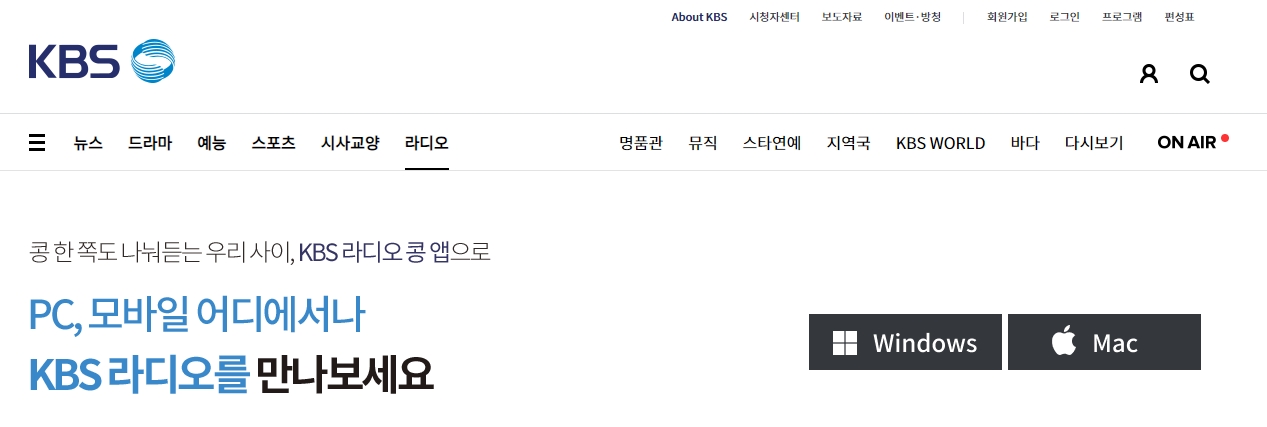 내 컴퓨터 운영체제에 맞춰 프로그램을 고르는 화면