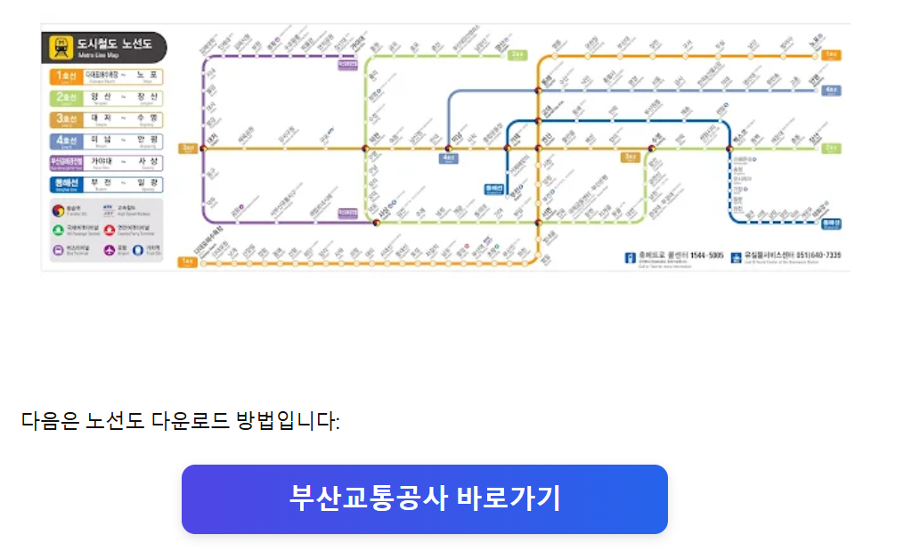 부산지하철 노선도 크게보기 및 이미지 다운로드 방법