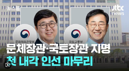 최휘영 문체부장관 후보 프로필
