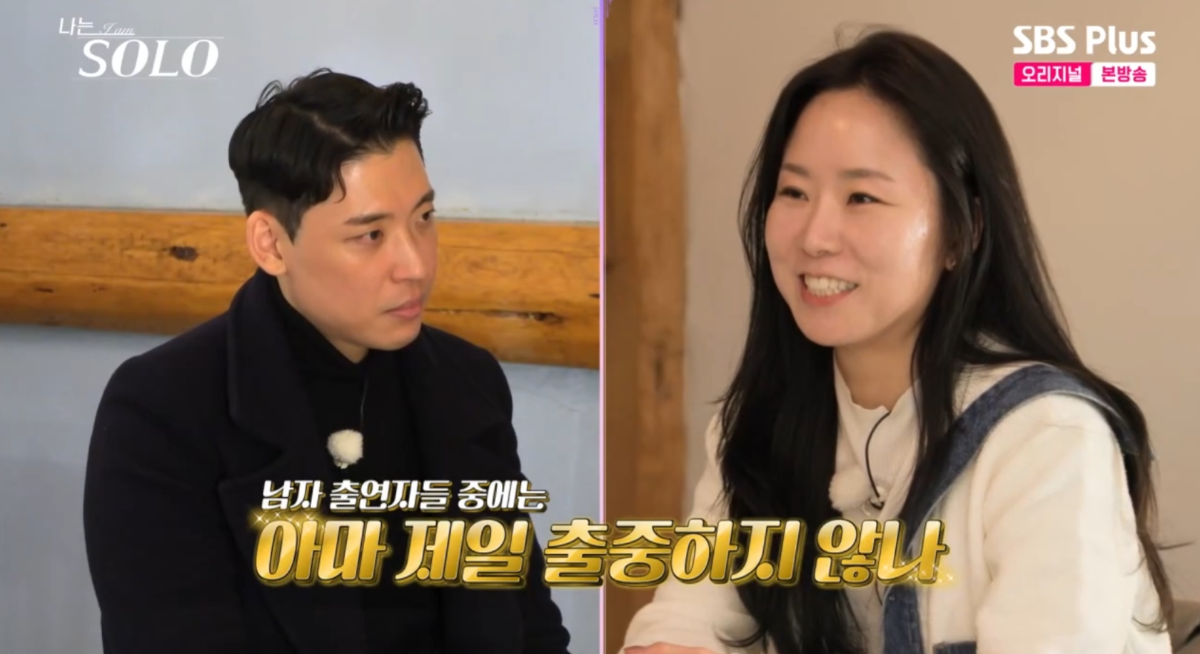 나는솔로 26기 옥순