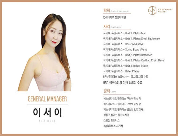 에스바디워크필라테스 구의역점