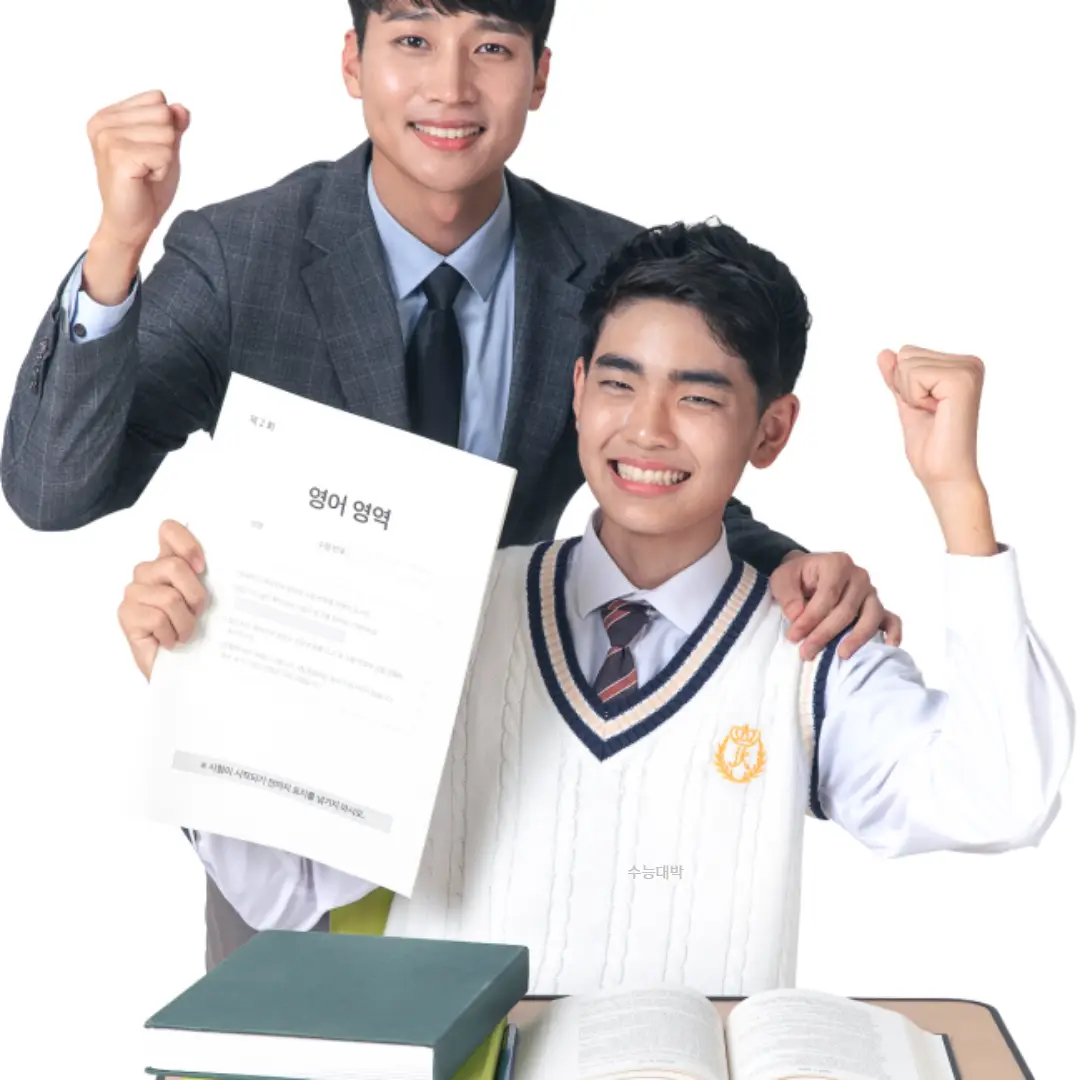 2024 수능 성적 점수 확인 방법 및 수능 등급컷 