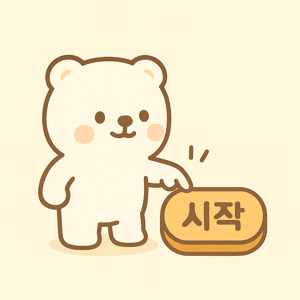 2025-07-03 캐시워크 돈버는퀴즈 정답과 어울리는 귀여운 이미지