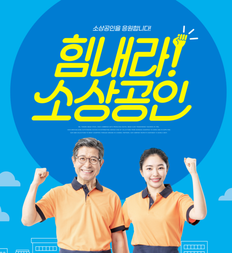대전 소상공인