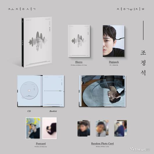 신인가수 조정석