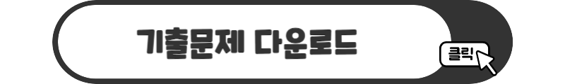 전기기능사 기출문제