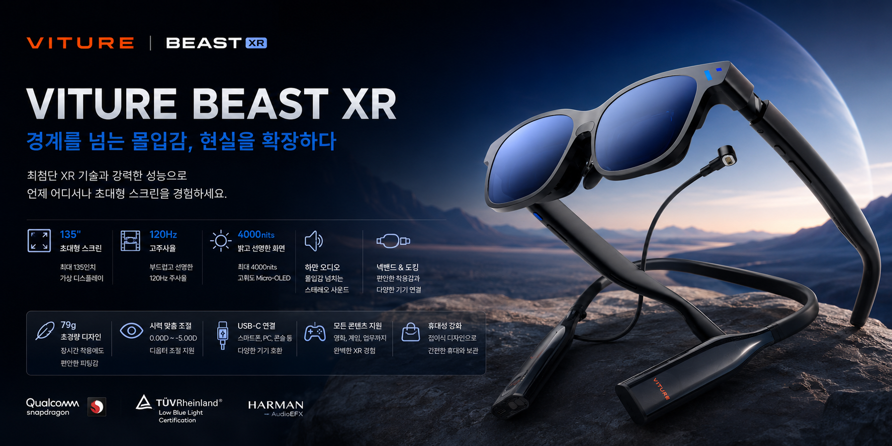 VITURE BEAST XR GLASS