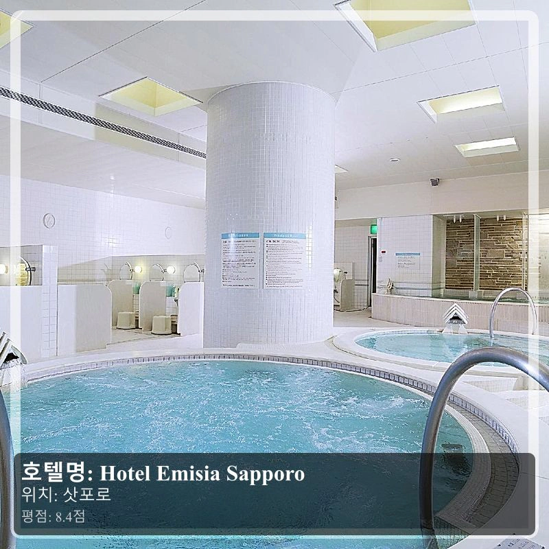 Hotel Emisia Sapporo_4