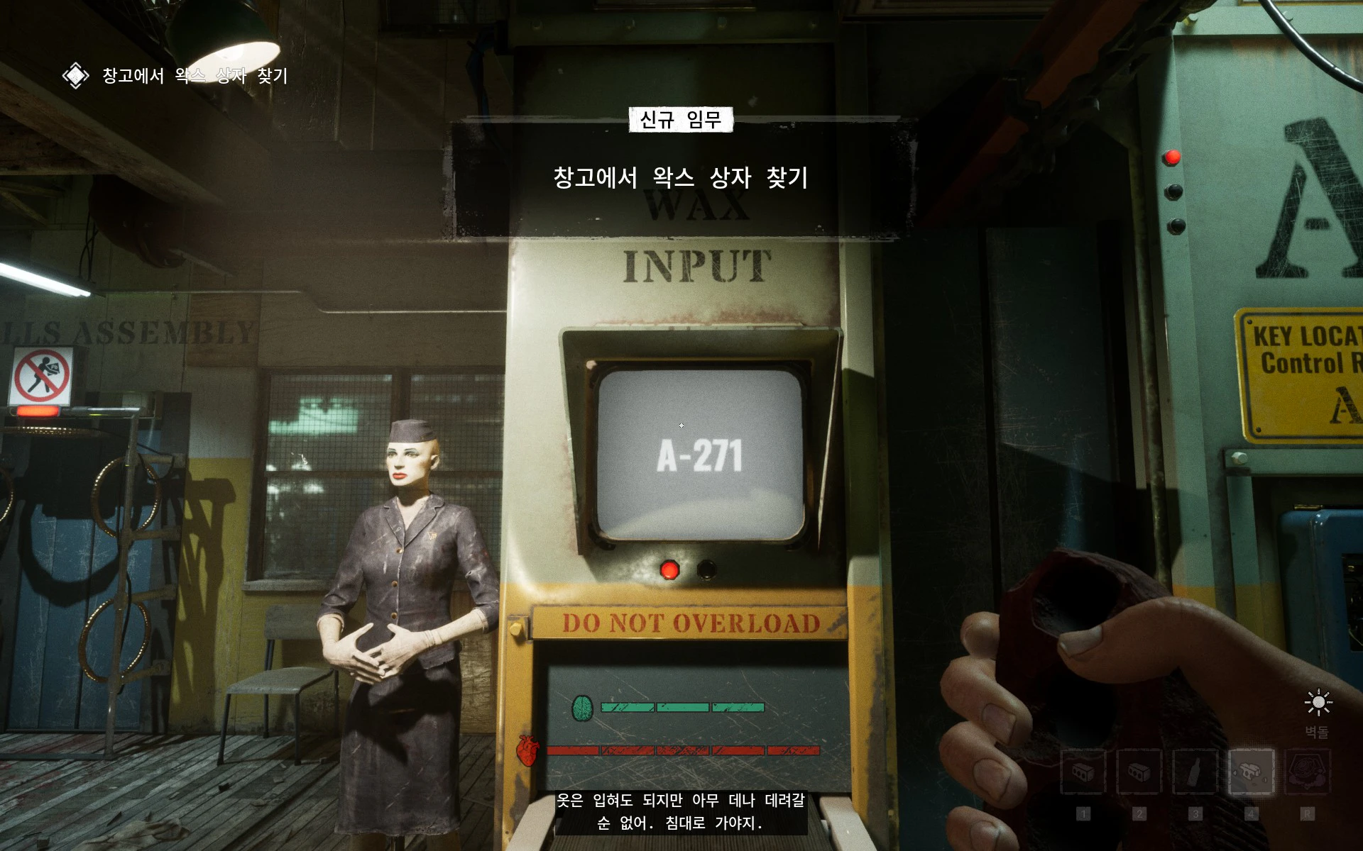 창고에서 왁스 상자 찾기 임무