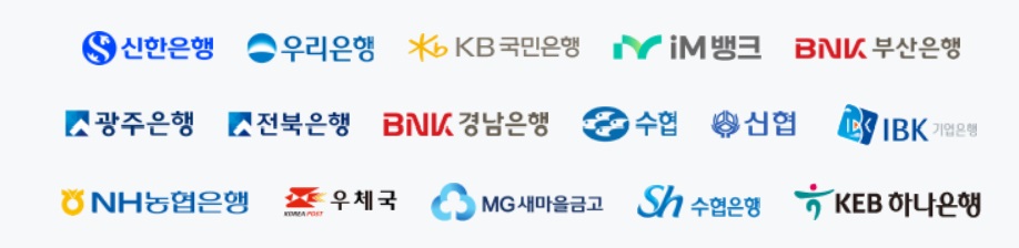 온누리 상품권 구매가능 은행