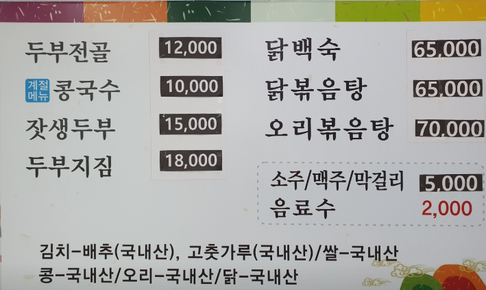 생생정보 가평
