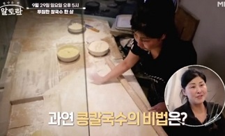 알토란콩칼국수