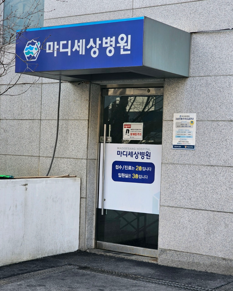 중랑구 묵2동 정형외과 유명하고 잘하는 곳 추천 TOP 5