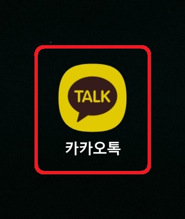 카카오톡에서 국가기술자격증 불러오는 방법 1