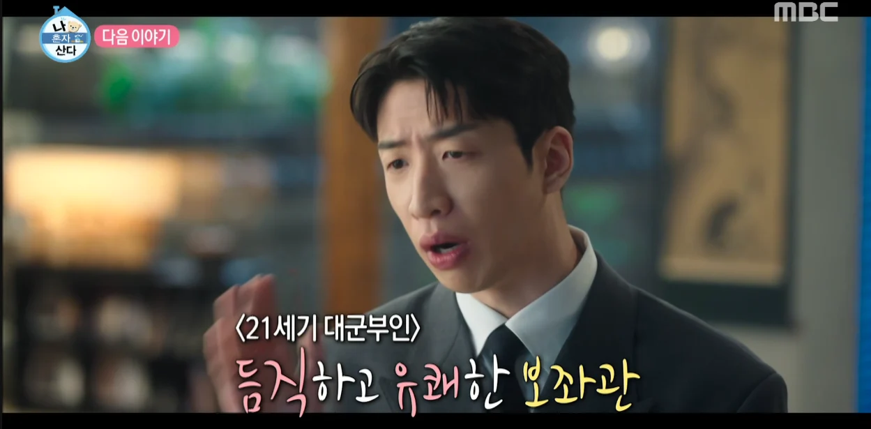 아이유 유수빈 이연 나혼산 케미