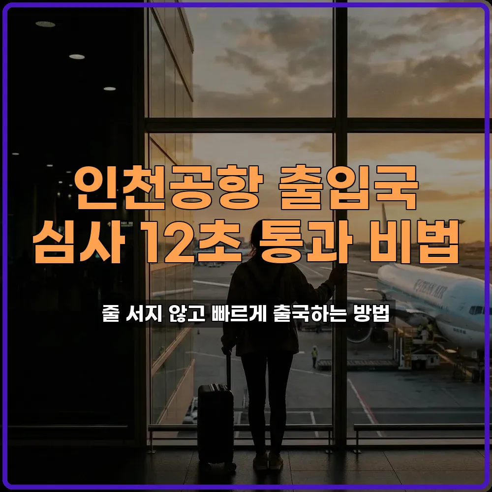 여행꿀팁
