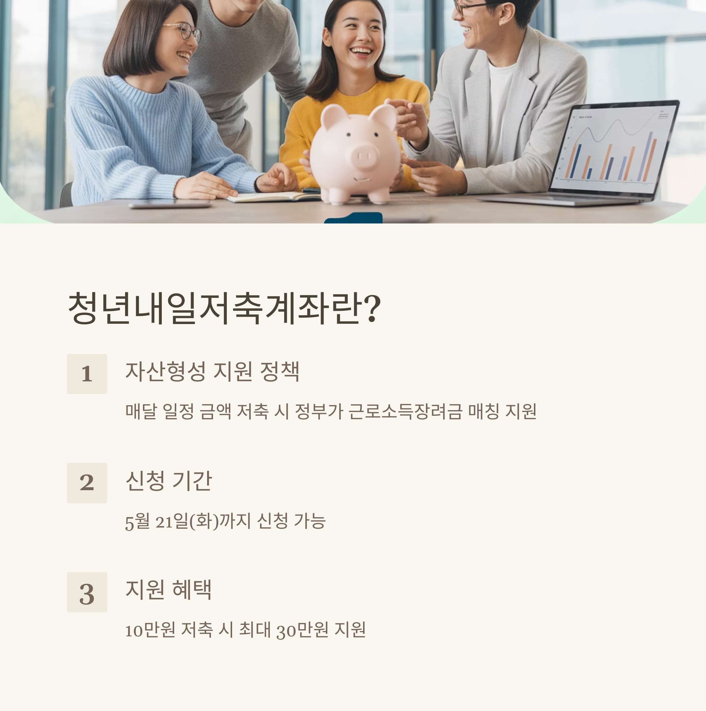 관악구 청년 내일저축계좌