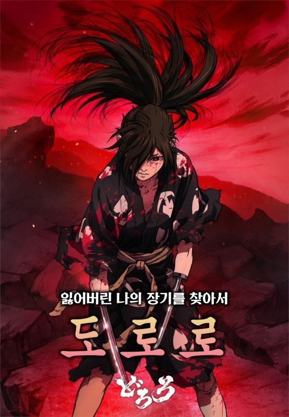도로로