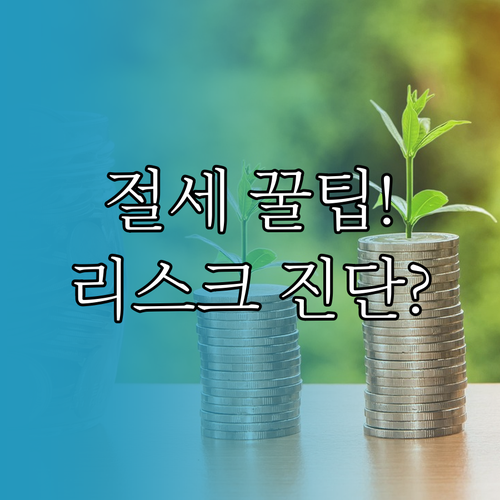 아파트 공동명의 장단점 분석 절세 효..
