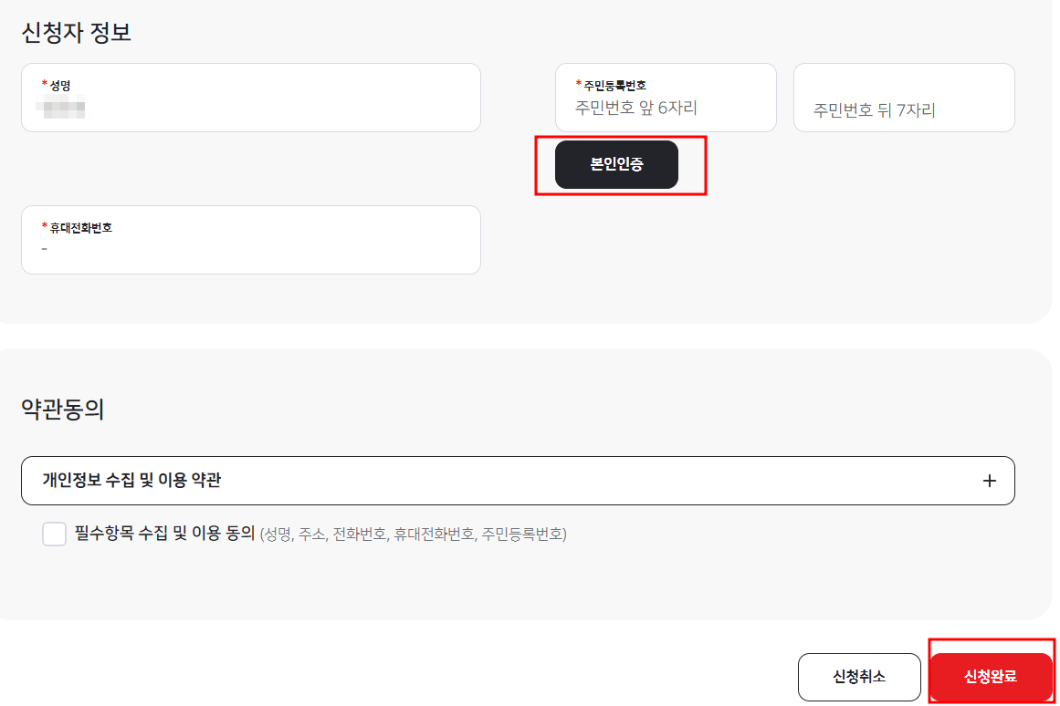 한전ON 전기요금 조회