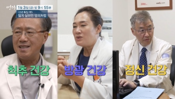 명의-어환교수-윤하나교수-채정호교수-저속노화의비밀