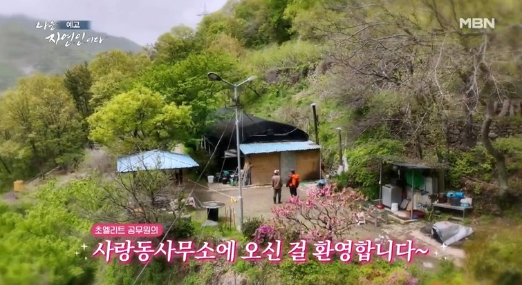 나는자연인이다-행복산 사랑동사무소-강이규-자연인-552회