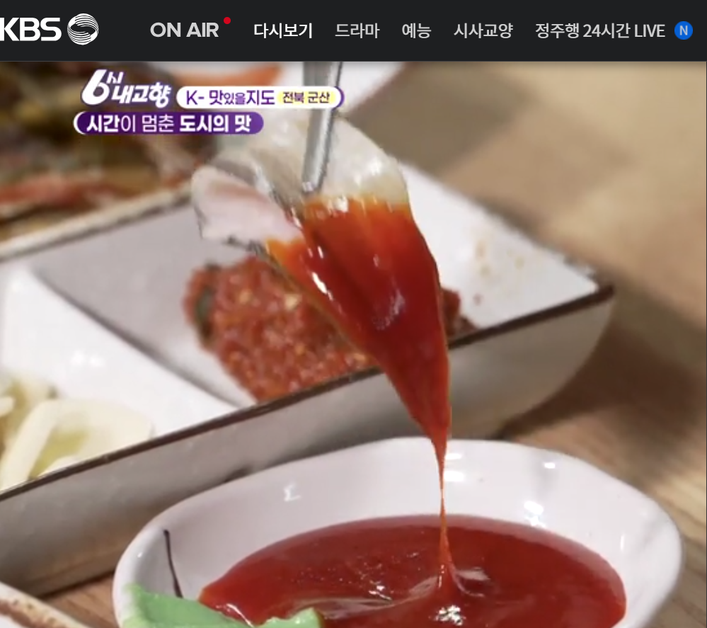 12월 16일 방송된 [ 반지회덮밥 및 말린 붕장어탕 - 전북 군산 ] 관련 정보입니다.