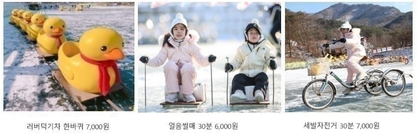 생방송투데이 썰매축제 경기도 포천