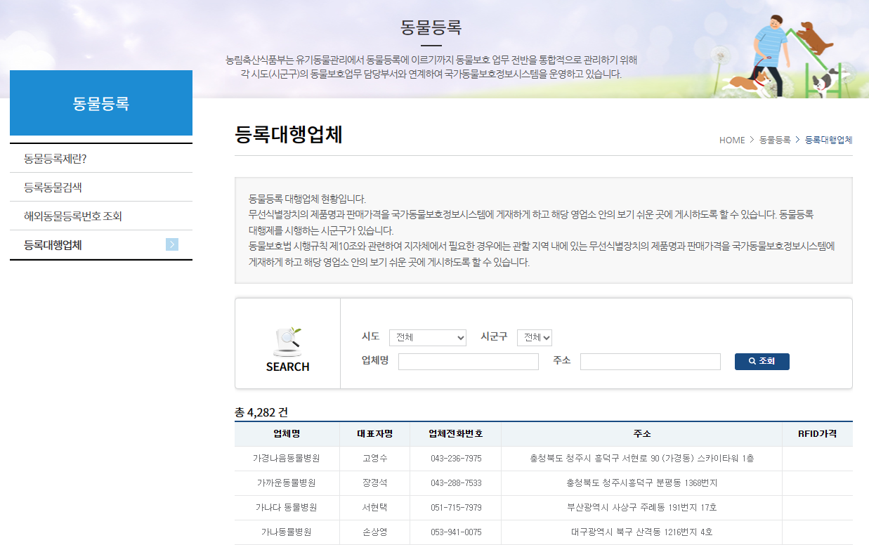 등록대행업체경로사진