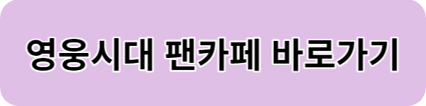 임영웅