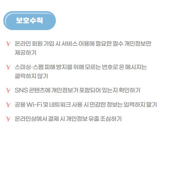 쿠팡 고객정보 유출