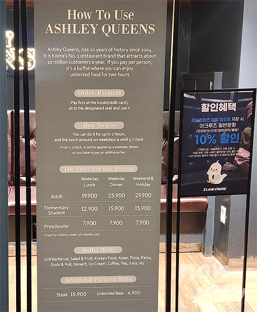 애슐리퀸즈-여의도한강공원점