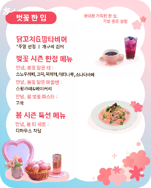 남이섬 벚꽃 한잎 이미지 출처: 남이섬 홈페이지