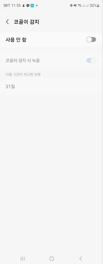 갤럭시 워치에 업데이트된 재미있는 기능 