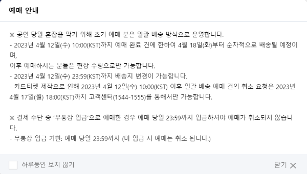 미스터트롯 2 예매